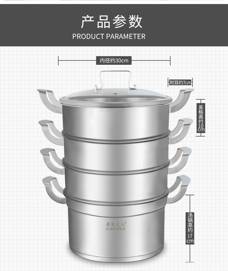 居家夫人蒸锅家用304不锈钢4层加厚复底锅具加大内径30直径32CM JB2108