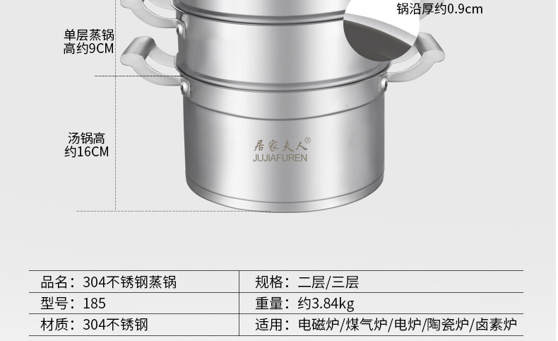 居家夫人蒸锅3层304不锈钢锅具复底三层多层蒸锅内径28直径30CM JB2110