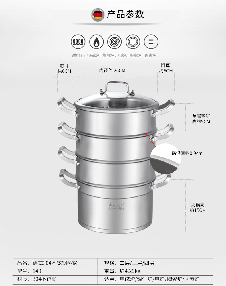 居家夫人 蒸锅304不锈钢大容量4层加厚复底多层锅具内径26直径28CM JB2102