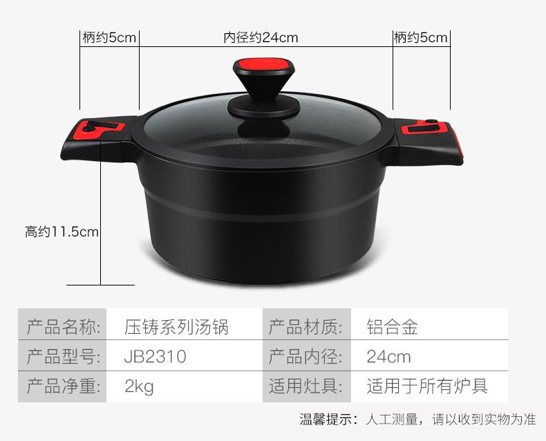 居家夫人 炒锅不粘锅压铸炒锅+煎锅+汤锅 JY8062