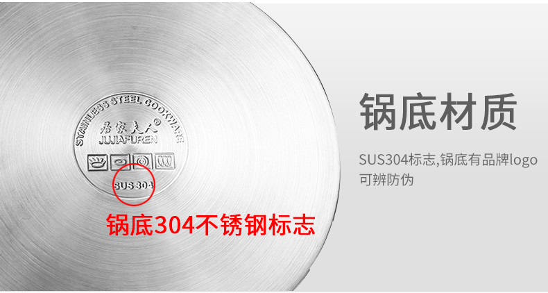 居家夫人304不锈钢平底锅煎锅不粘锅牛排锅电磁炉煎饼锅炒锅JA1200