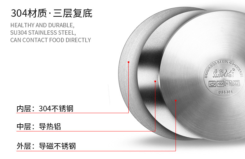 居家夫人 蒸锅4层304不锈钢锅家用复底多层大容量内径28直径30CM JB2114