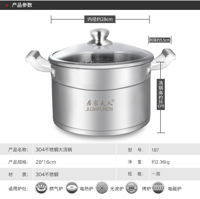 居家夫人汤锅304不锈钢复底加厚锅具炖锅深汤锅煲汤锅直径30CM JB2303