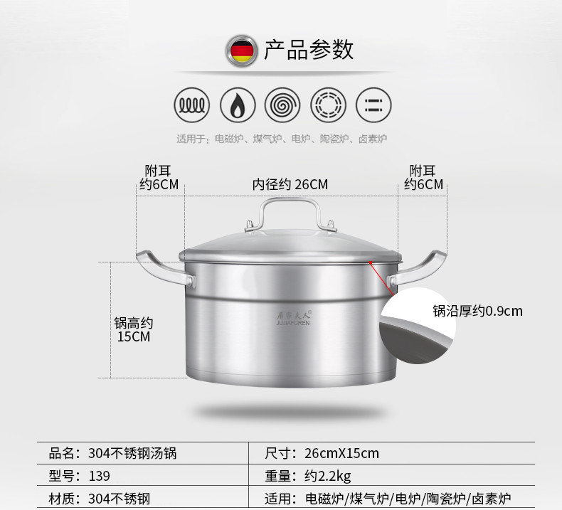 居家夫人 304不锈钢深汤锅复底加厚炖锅不粘锅电磁炉煲汤锅 JB2300