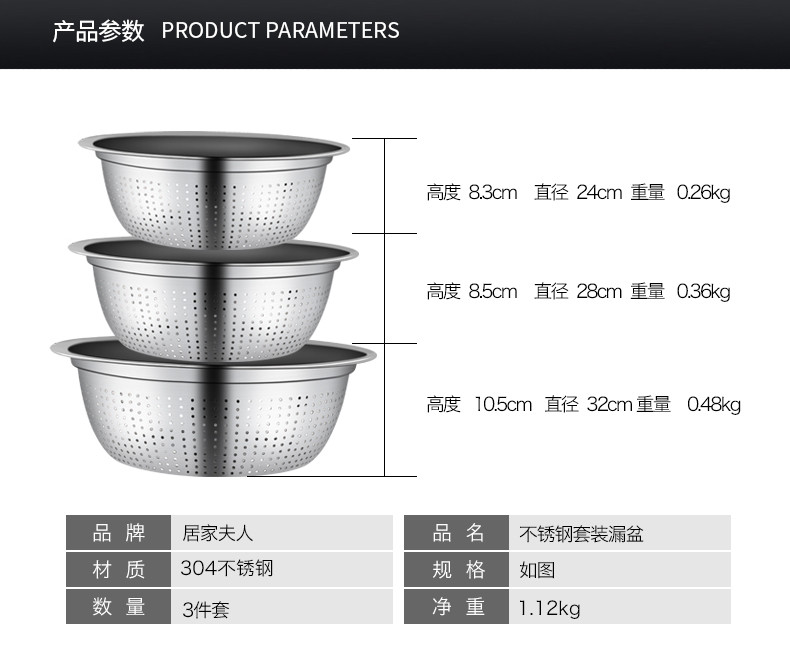 居家夫人 漏盆304不锈钢盆子套装加厚洗菜盆洗米盆沥水盆过滤果盆 JF6106
