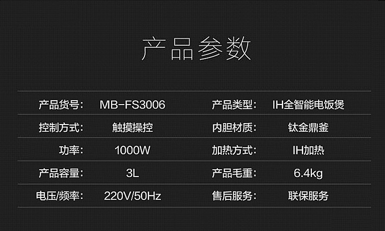 美的/MIDEA FS3006 IH电饭煲锅4L升智能WiFi钛金釜鼎家用全自动