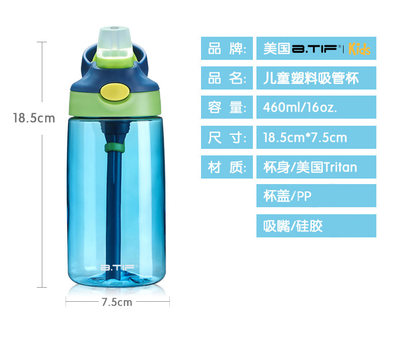 BTIF 美国夏季儿童吸管杯防漏宝宝水壶幼儿园防摔小学生水杯便携B000103STR