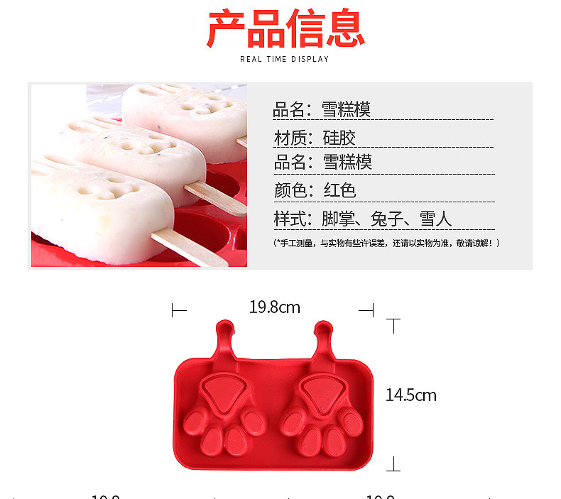 拜杰 （BJ） 冰淇淋雪糕冰棍模具硅胶可爱卡通创意DIY自制冰糕冰棒磨具 雪人 兔子 熊掌