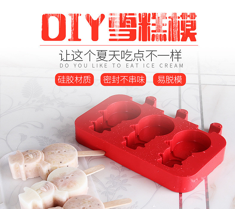 拜杰 （BJ） 冰淇淋雪糕冰棍模具硅胶可爱卡通创意DIY自制冰糕冰棒磨具 雪人 兔子 熊掌