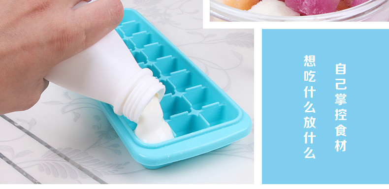 拜杰 （BJ） 硅胶冰格带盖创意雪糕模具家用做大冰块的模具制冰盒冰箱冷冻格子 蓝色24格