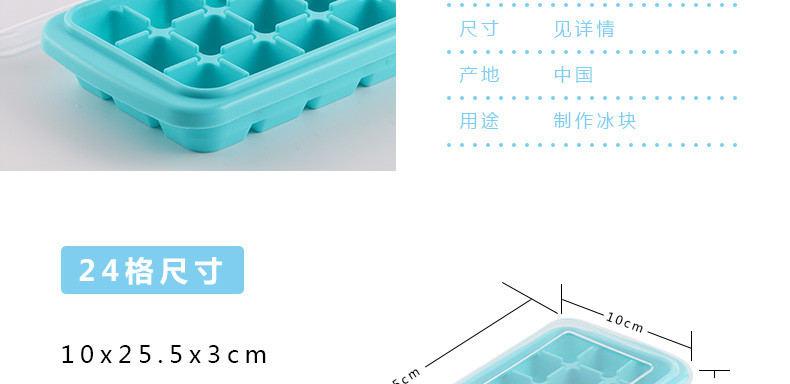 拜杰 （BJ） 硅胶冰格带盖创意雪糕模具家用做大冰块的模具制冰盒冰箱冷冻格子 蓝色24格