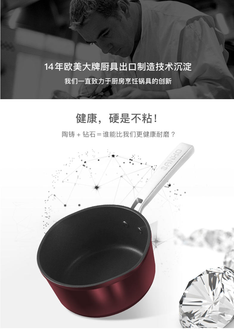  三禾/SANHO陶铸等离子彩瓷奶锅18cm加厚不粘小奶锅不粘多层加厚底NLF1802-2