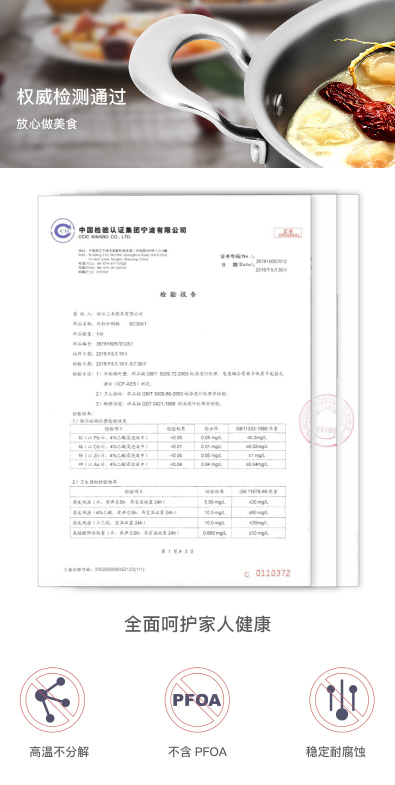  三禾/SANHO聚温钢汤锅304不锈钢加厚复底双耳炖锅直径24cmTGS2402-1