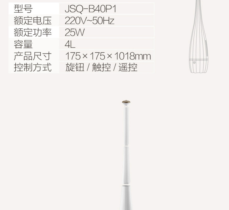 小熊JSQ-B40P1家用静音卧室大容量孕妇婴儿空气落地式加湿器净化香薰机