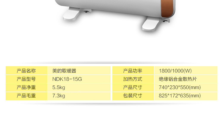 美的/MIDEA   NDK18-15G浴室取暖器欧式快热炉