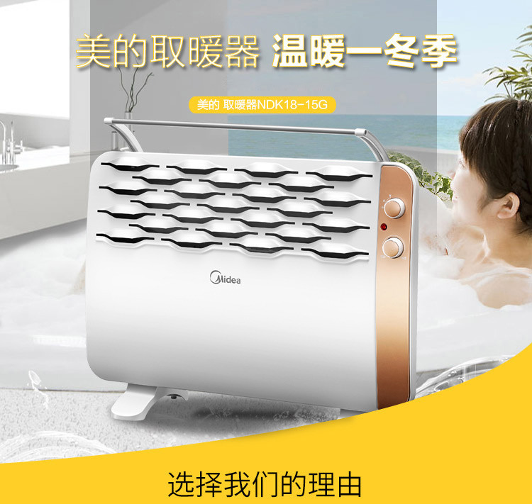 美的/MIDEA   NDK18-15G浴室取暖器欧式快热炉
