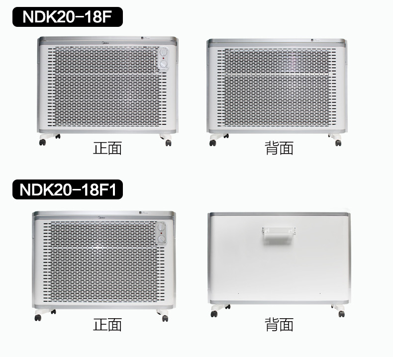 美的/MIDEA取暖器NDK20-18F1居浴两用速热电暖气片电暖风 欧式快热炉