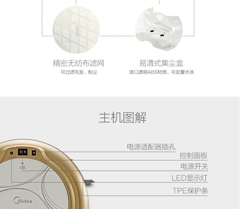 美的/MIDEA吸尘器扫地机器人 全自动智能家用R1-L061E