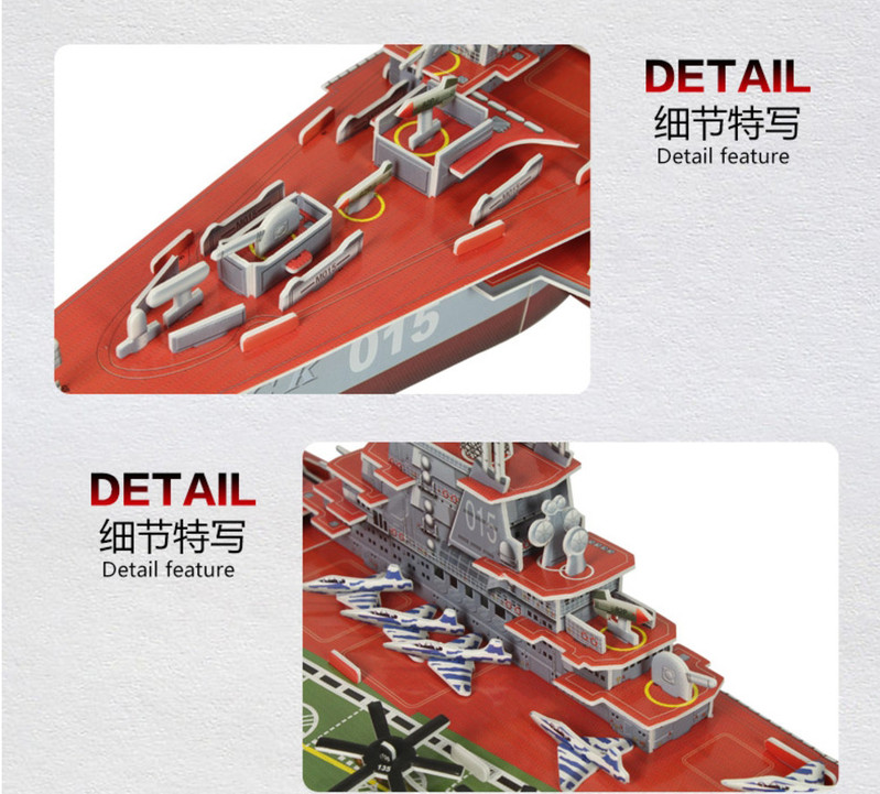 Attop雅得玩具3D航空母舰导弹驱逐舰轮船模型纸质立体拼图YD4881 YD4882儿童益智礼物