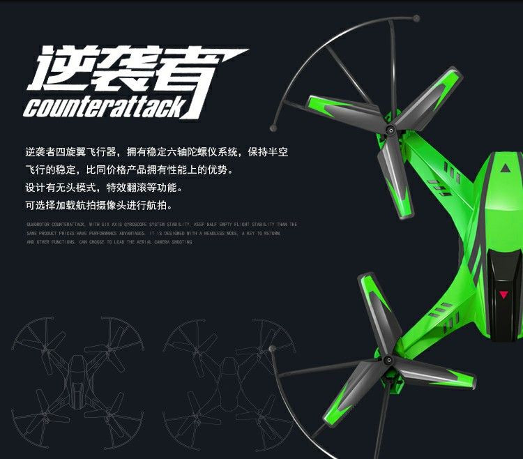 Attop雅得玩具四轴无人机 飞行器遥控飞机YDA8 YDA9儿童摇控直升机充电