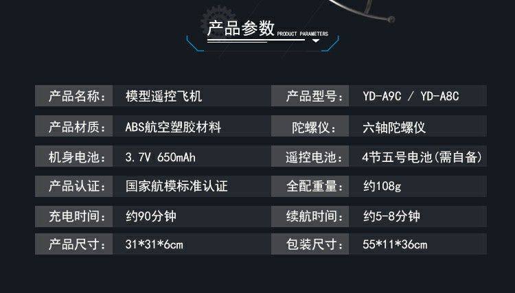 Attop雅得玩具四轴无人机 飞行器遥控飞机YDA8 YDA9儿童摇控直升机充电