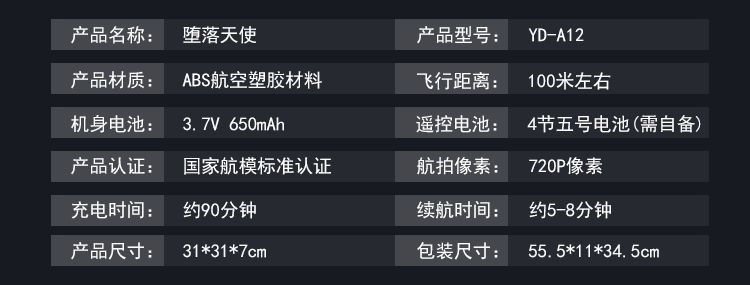 Attop雅得玩具四轴无人机飞行器遥控飞机YDA8 YDA9儿童摇控直升机充电三电三充