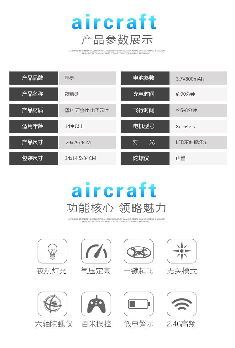 Attop雅得玩具 夜精灵防撞耐摔儿童遥控飞机 长续航四轴无人机充电池W3白色 三电三充