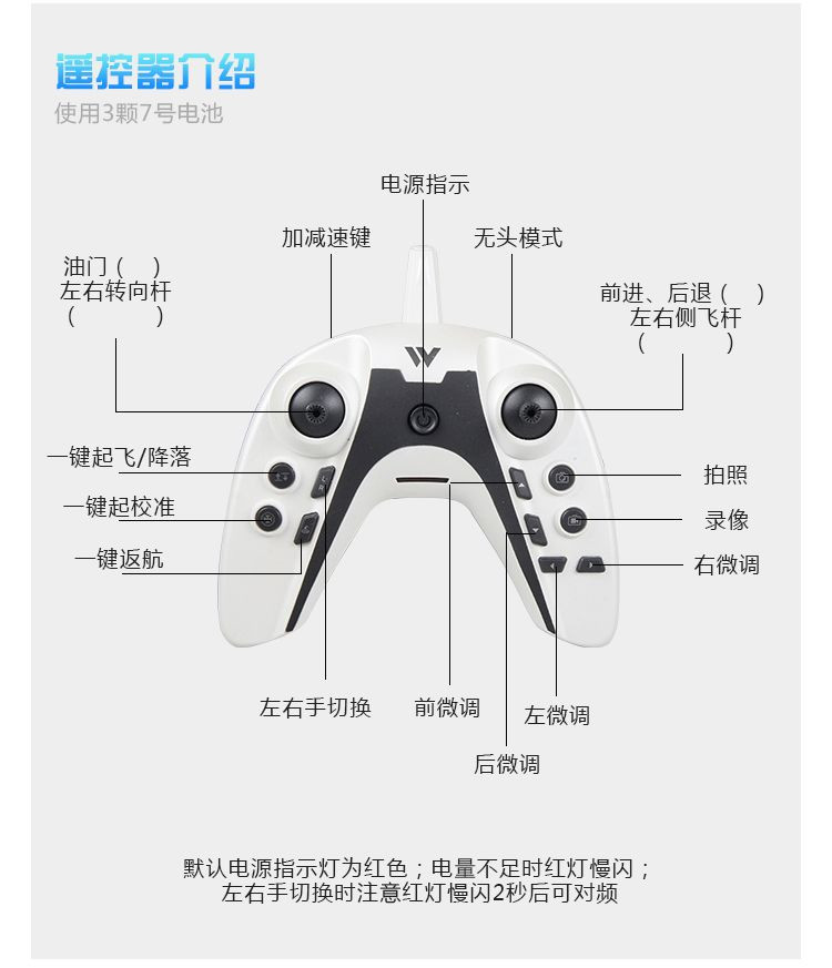 Attop雅得玩具夜精灵防撞耐摔儿童遥控飞机 长续航四轴无人机充电池W3白色 官方标配