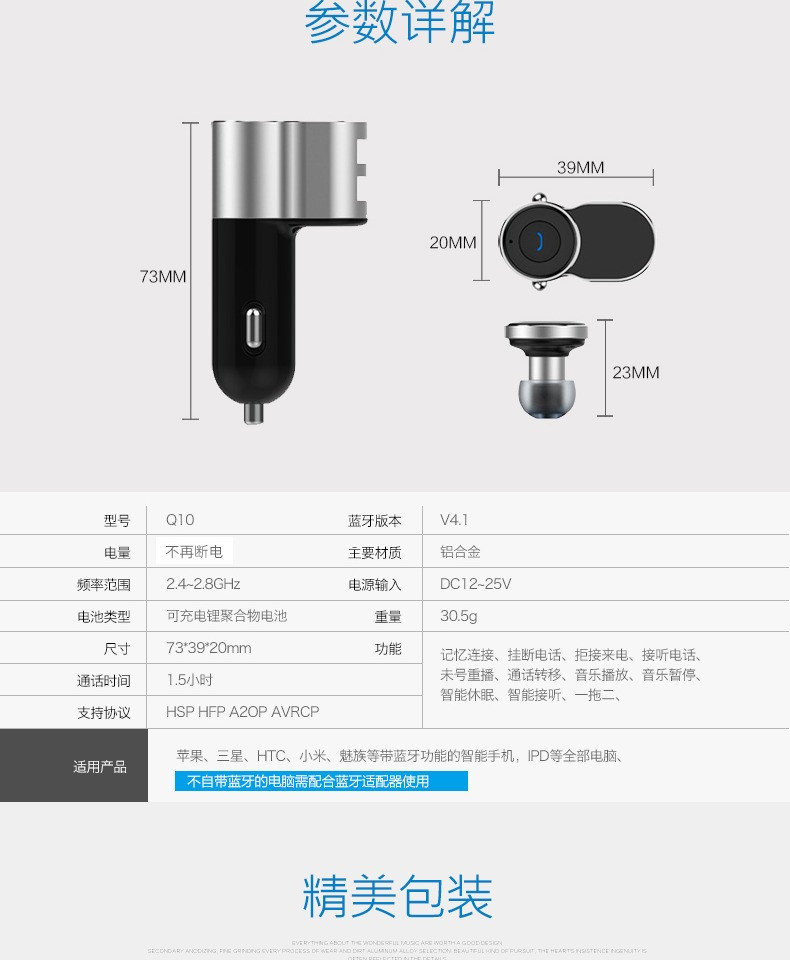 欧雷特/OVEVO无线蓝牙耳机迷你超小车载充电器隐形耳塞式Q10