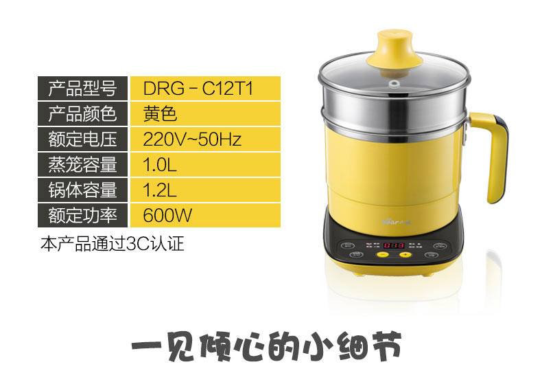 小熊DRG-C12T1多功能电热锅学生宿舍煮面电煮锅家用全自动小火锅迷你宿舍锅