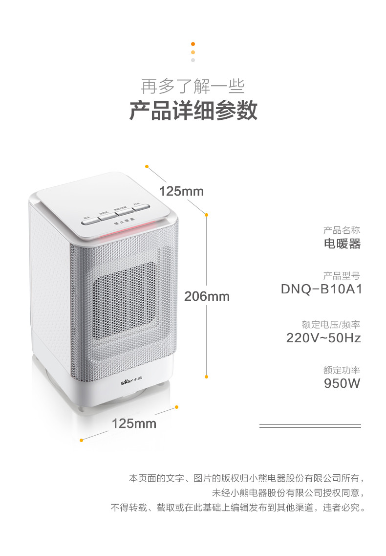 Bear/小熊 DNQ-B10A1电暖器家用节能省电桌面迷你取暖器电暖风机