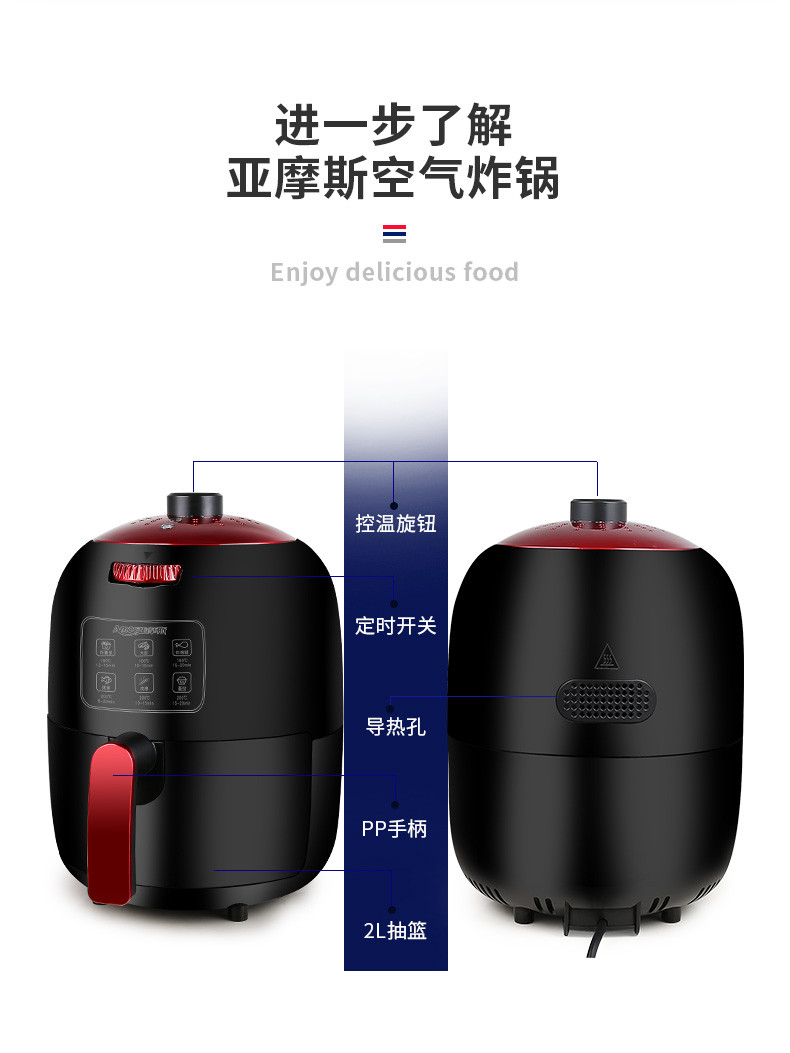 亚摩斯/AMOS 空气炸锅家用多功能智能薯条机全自动大容量无油电炸锅AS-AF100C