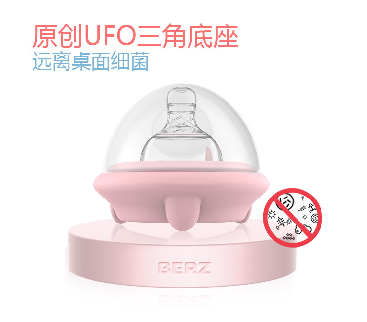 贝氏/BERZ 婴儿奶瓶玻璃新生儿0-6个月宝宝防胀气宽口径奶瓶