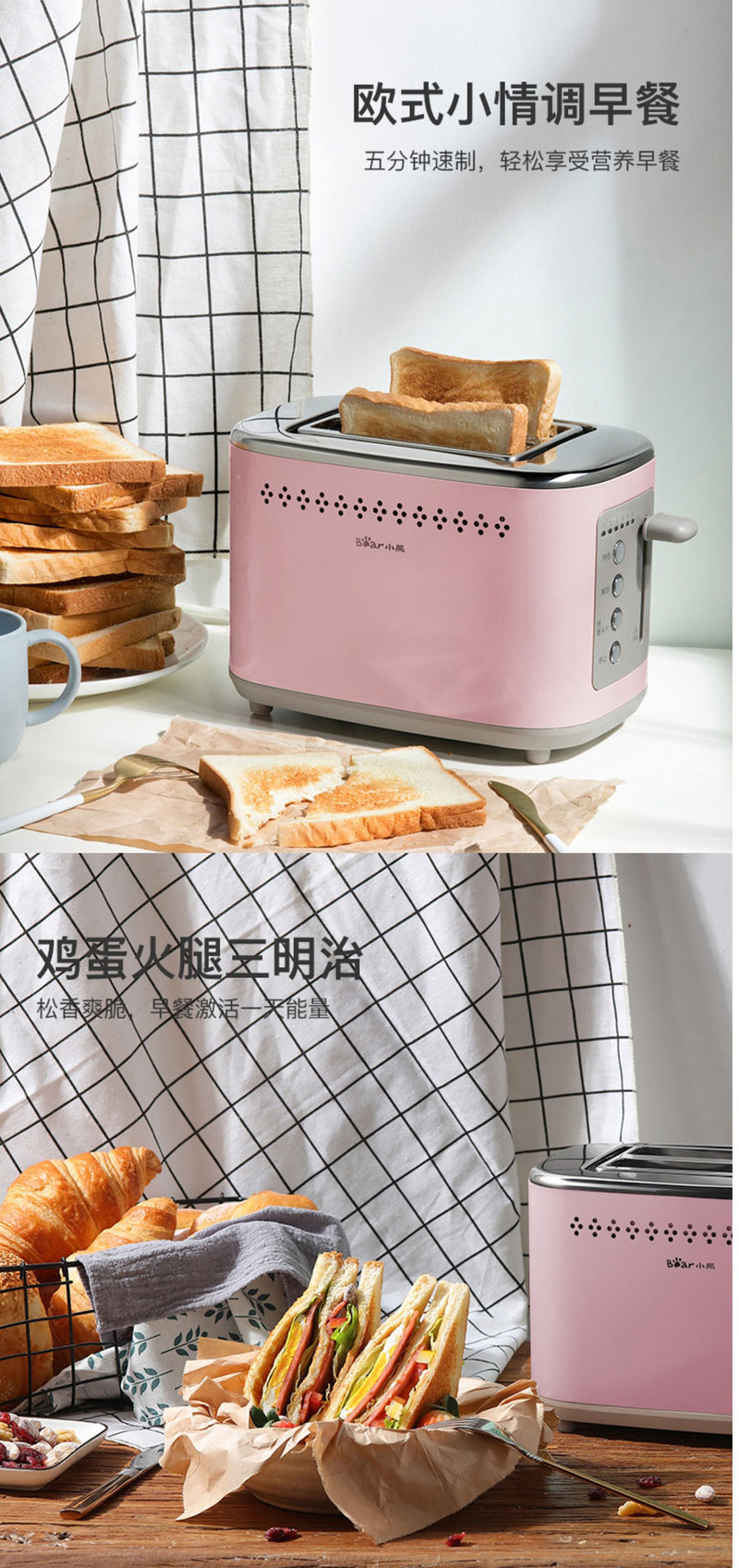 小熊 DSL-C02D2烤面包机早餐机2片吐司机迷你家用土司多士炉