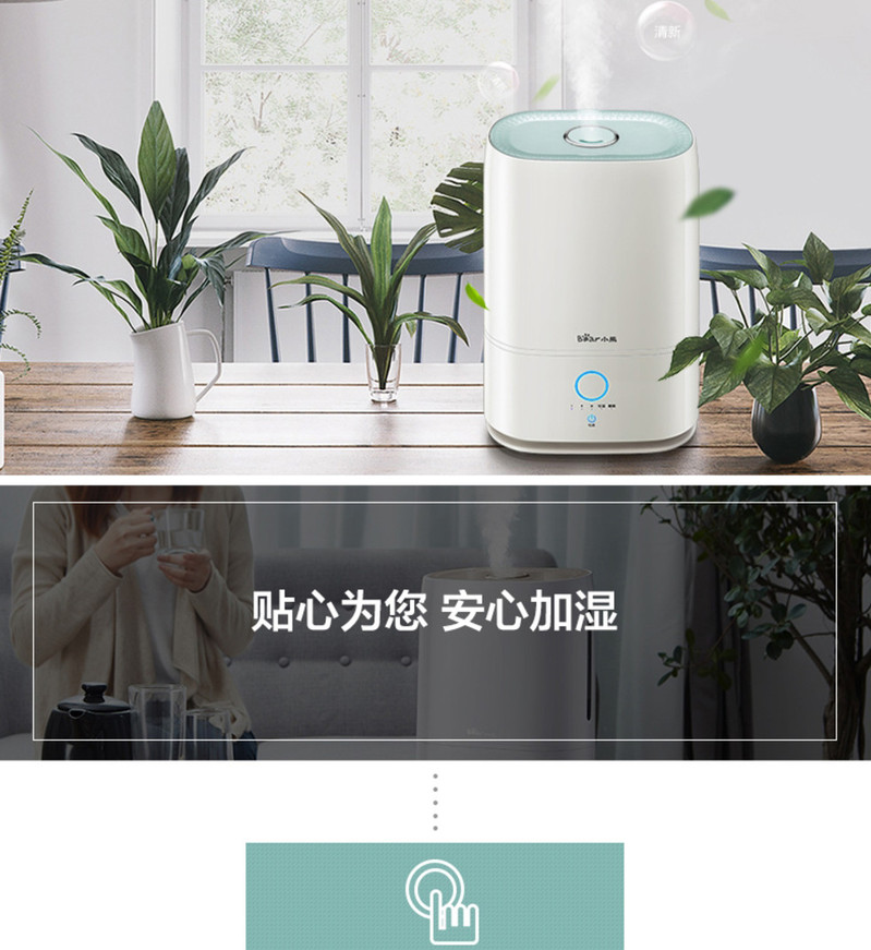 小熊 JSQ-C50T2小熊家用静音加湿器智能恒湿净化卧室大容量