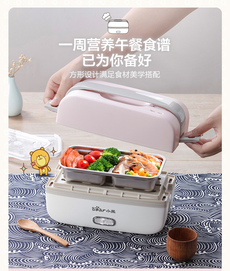Bear/小熊 DFH-B10J2电饭盒双层1人插电加热蒸煮饭盒热饭器便当盒