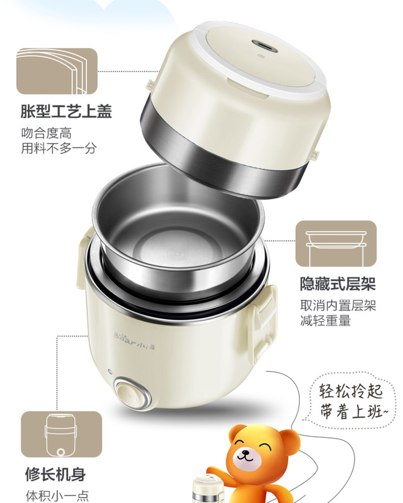 小熊/BEAR 电热饭盒便携式三层保温加热不锈钢蒸热饭盒DFH-B20Q5
