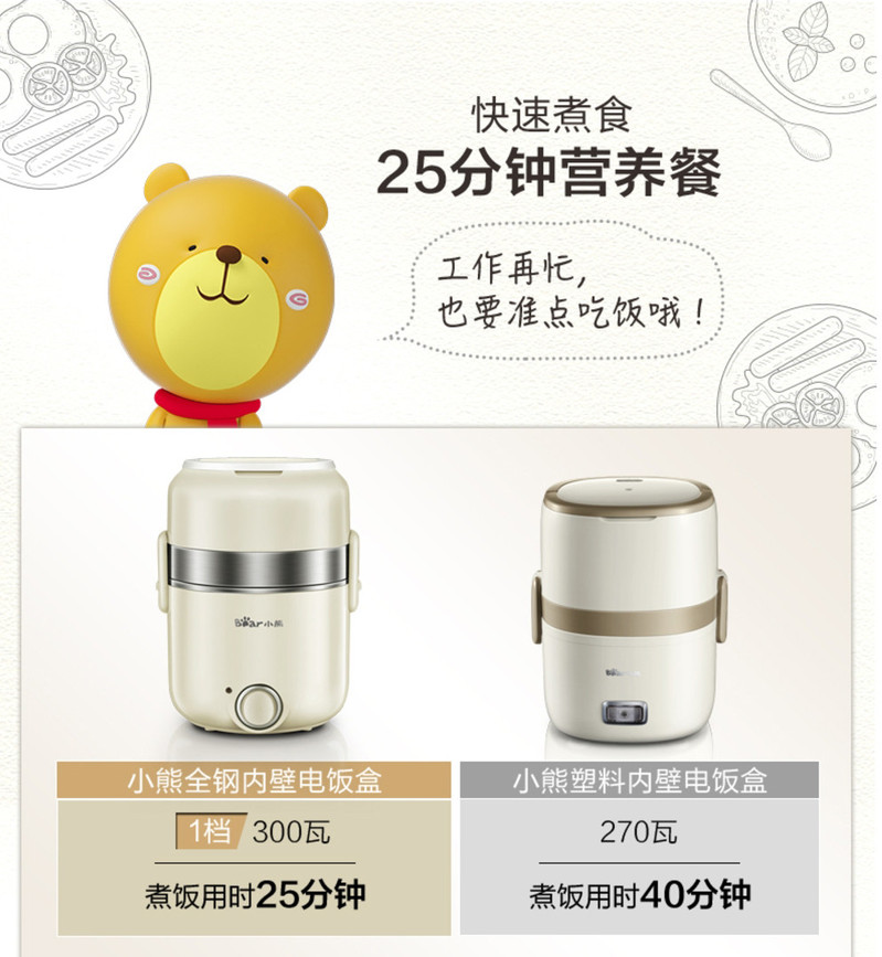 小熊/BEAR 电热饭盒便携式三层保温加热不锈钢蒸热饭盒DFH-B20Q5