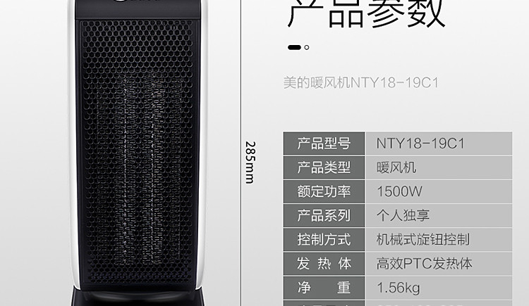 美的/MIDEA  NTY18-19C1电暖风迷你小取暖器台式