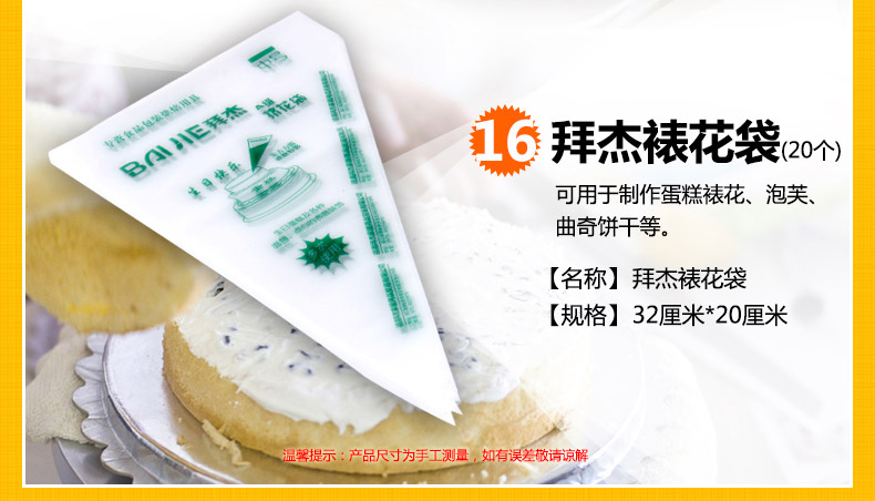 拜杰628C烘焙工具套装做饼干蛋糕模具烤箱用具磨具DIY模具