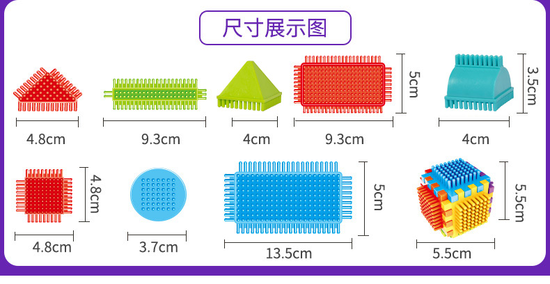 芙蓉天使 儿童积木玩具益智女孩宝宝拼装拼插男孩刺刺鬃毛积木袋装150件