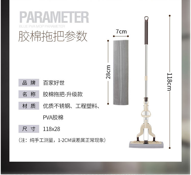 百家好世 吸水海绵拖把免手洗对折式挤水胶棉拖把头家用卫浴拖布墩