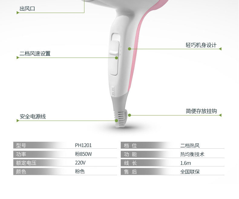 奔腾（POVOS）电吹风机小功率学生宿舍寝室粉色PH1201