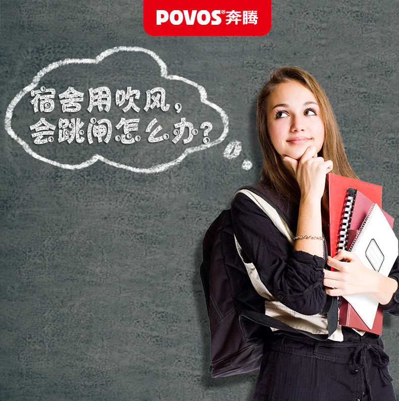 奔腾（POVOS）电吹风机小功率学生宿舍寝室粉色PH1201