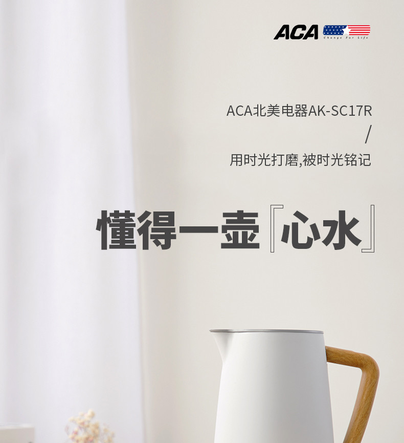 北美电器/ACA AK-SC17R三层隔热电热水壶家用304不锈钢自动断电复古烧水壶