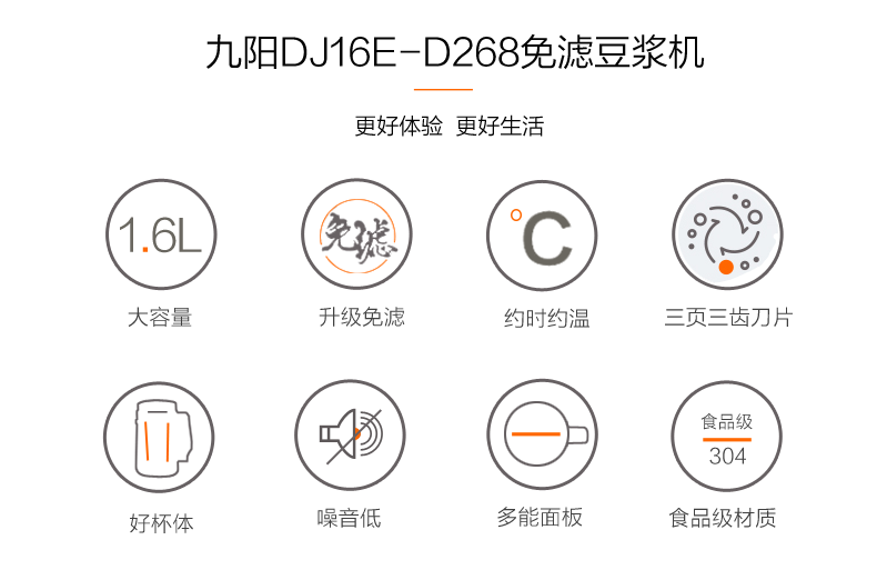  九阳/Joyoung豆浆机家用全自动多功能智能预约D268