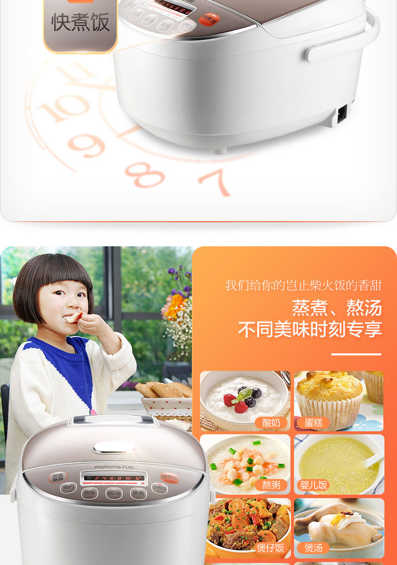 九阳/Joyoung 电饭煲JYF-30FE08家用饭锅正品3L升智能迷你1-4人