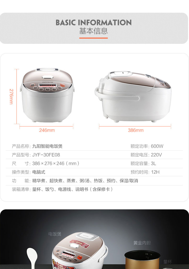 九阳/Joyoung 电饭煲JYF-30FE08家用饭锅正品3L升智能迷你1-4人