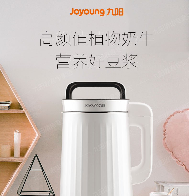 九阳/Joyoung 豆浆机DJ13R-G1家用全自动多功能智能熬煮免过滤