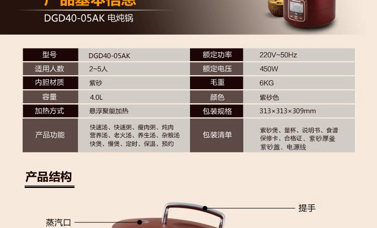 九阳/Joyoung电炖锅紫砂锅4升煲汤煮粥锅养生可预约DGD40-05AK
